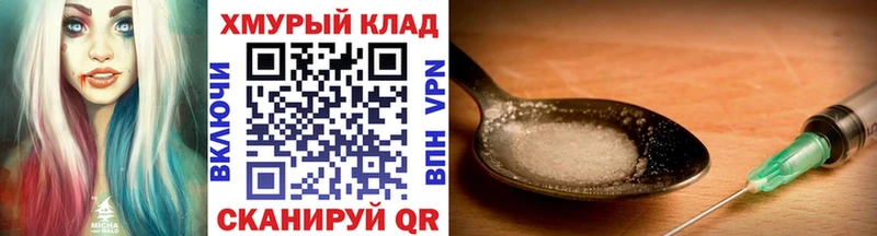 ГЕРОИН гречка  Спас-Клепики 