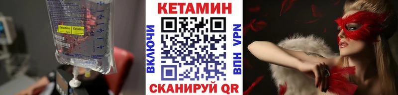 omg зеркало  Спас-Клепики  КЕТАМИН VHQ 