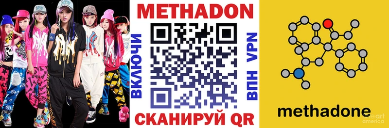 наркотики Спас-Клепики МЕТАДОН кристалл