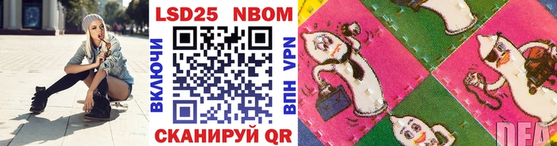 Марки 25I-NBOMe 1500мкг Спас-Клепики